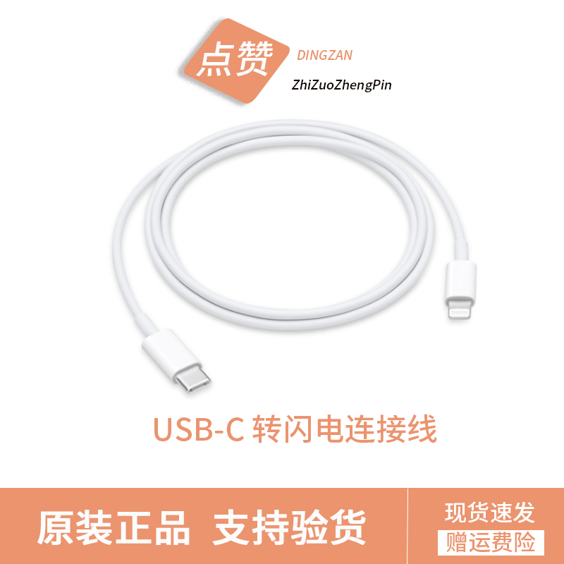 准新品 Apple/苹果  iphone手机快充数据线原装适用于8/12/15原装