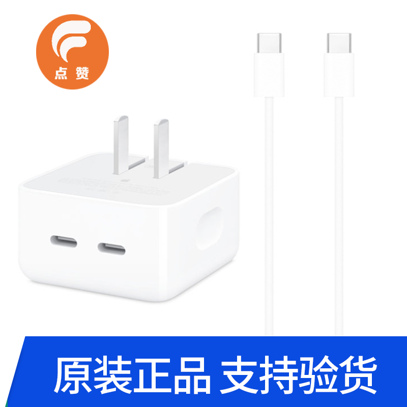 准新品 Apple/苹果 35W充电头ipad1112.9寸pormac双头typec数据线