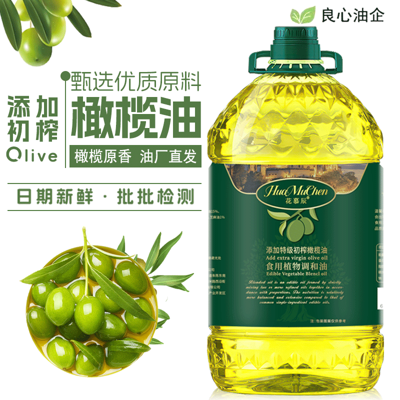 【5升大桶装】添加初榨橄榄油食用植物调和油物理压榨粮油5L