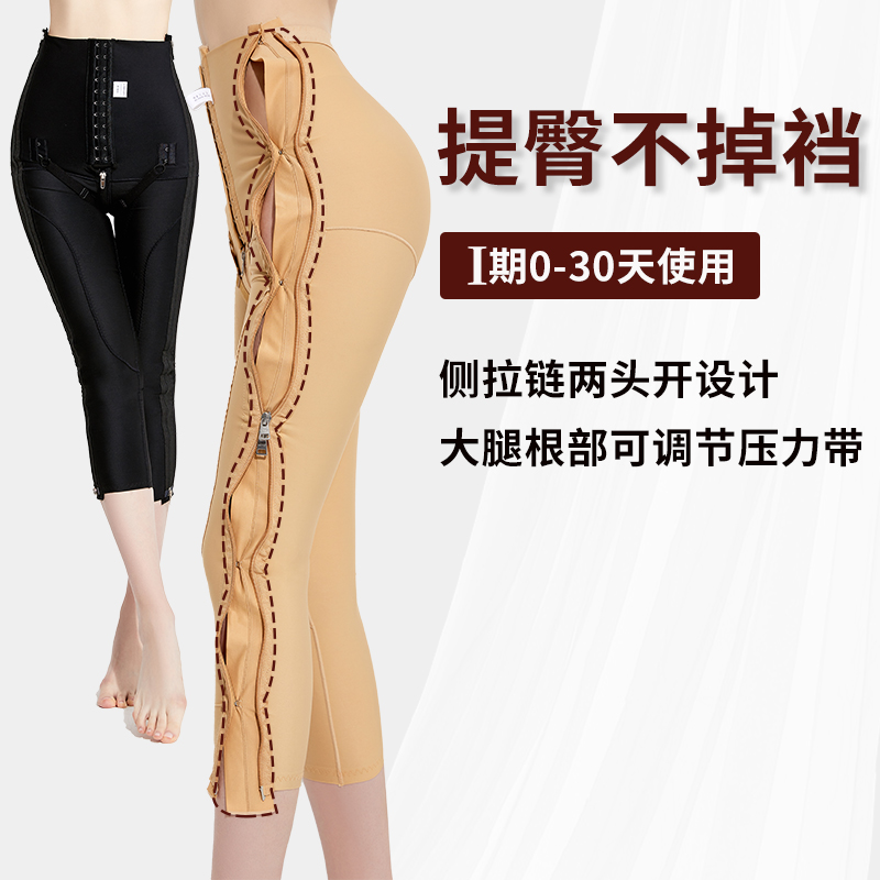 怀美计一期大腿术后拉链塑身裤抽脂专用提臀收腰腹专用塑形裤加压