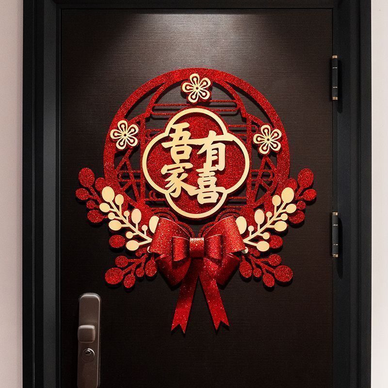 喜字贴结婚专用婚庆装饰档次金葱婚礼大门卧室房门贴婚房布置立体