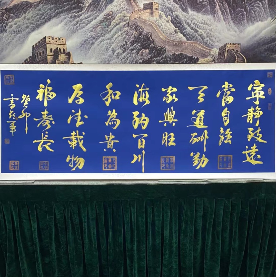 名人书法-小长篇-10章加指纹