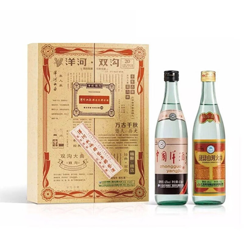 洋河 【2020年产】时光老酒礼盒双沟山河大曲63度+68度475ml*2
