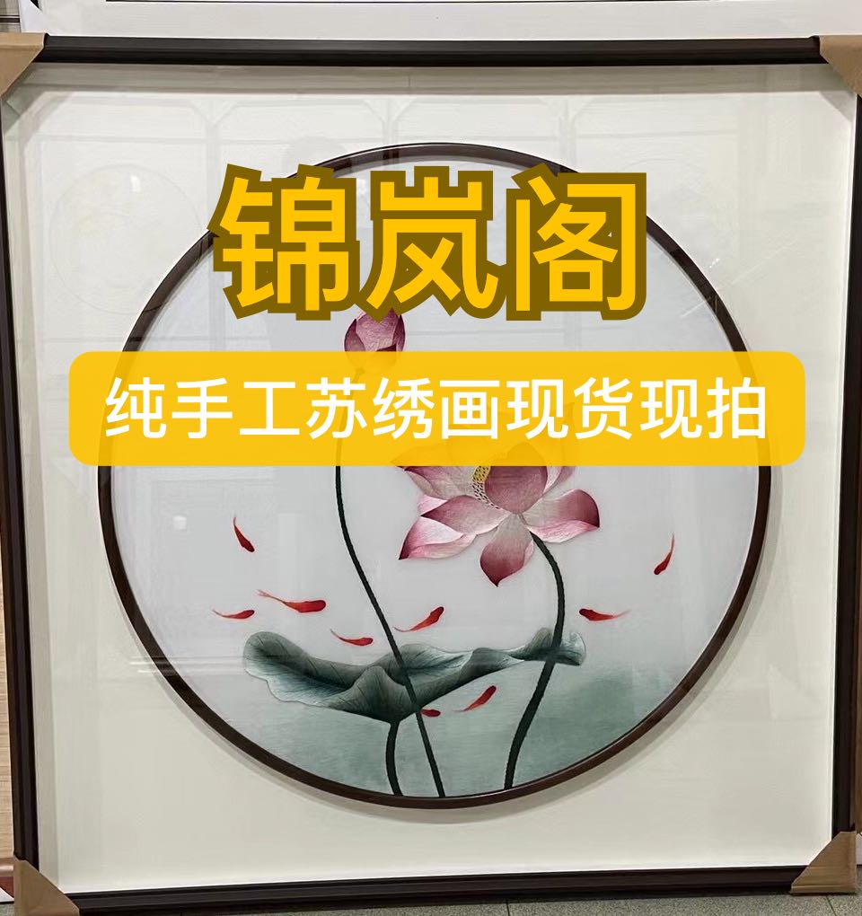 纯手工刺绣精品客厅玄关餐厅卧室挂画