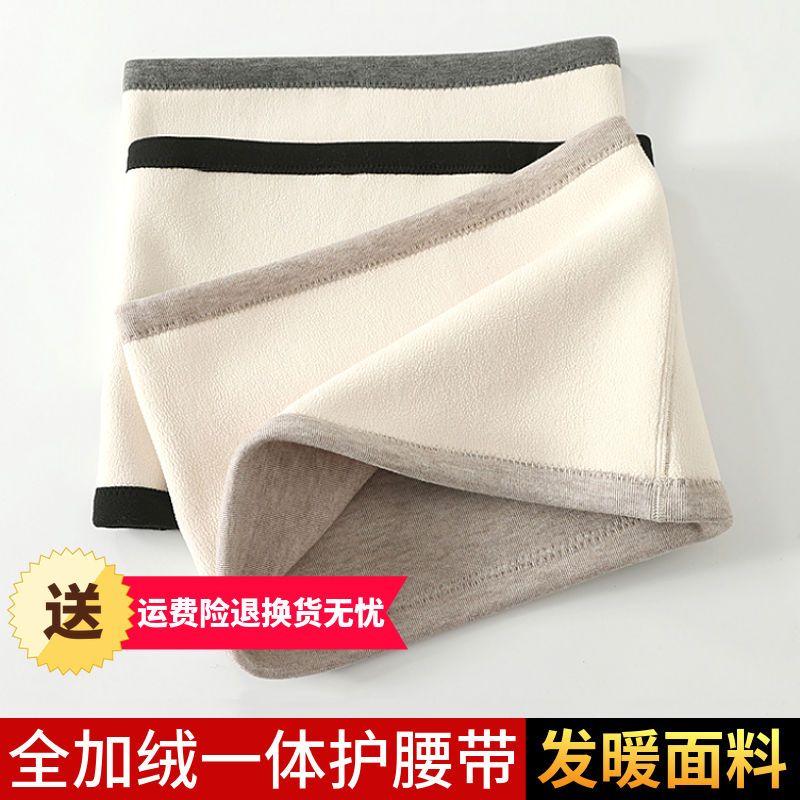 全加绒护腰带防寒保暖男女士秋冬发热护胃暖宫围护肚子防着凉神器