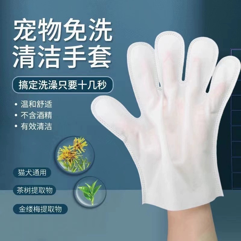 猫咪手套免洗澡干洗清洁用品专用湿纸巾除臭神器湿巾免洗宠物狗狗