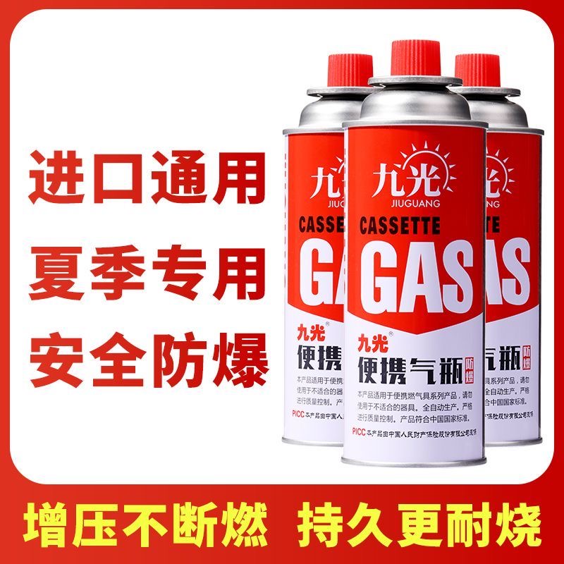 【拍一发六】便捷卡式炉气罐液化煤气小罐防爆户外丁烷燃气灌喷气罐