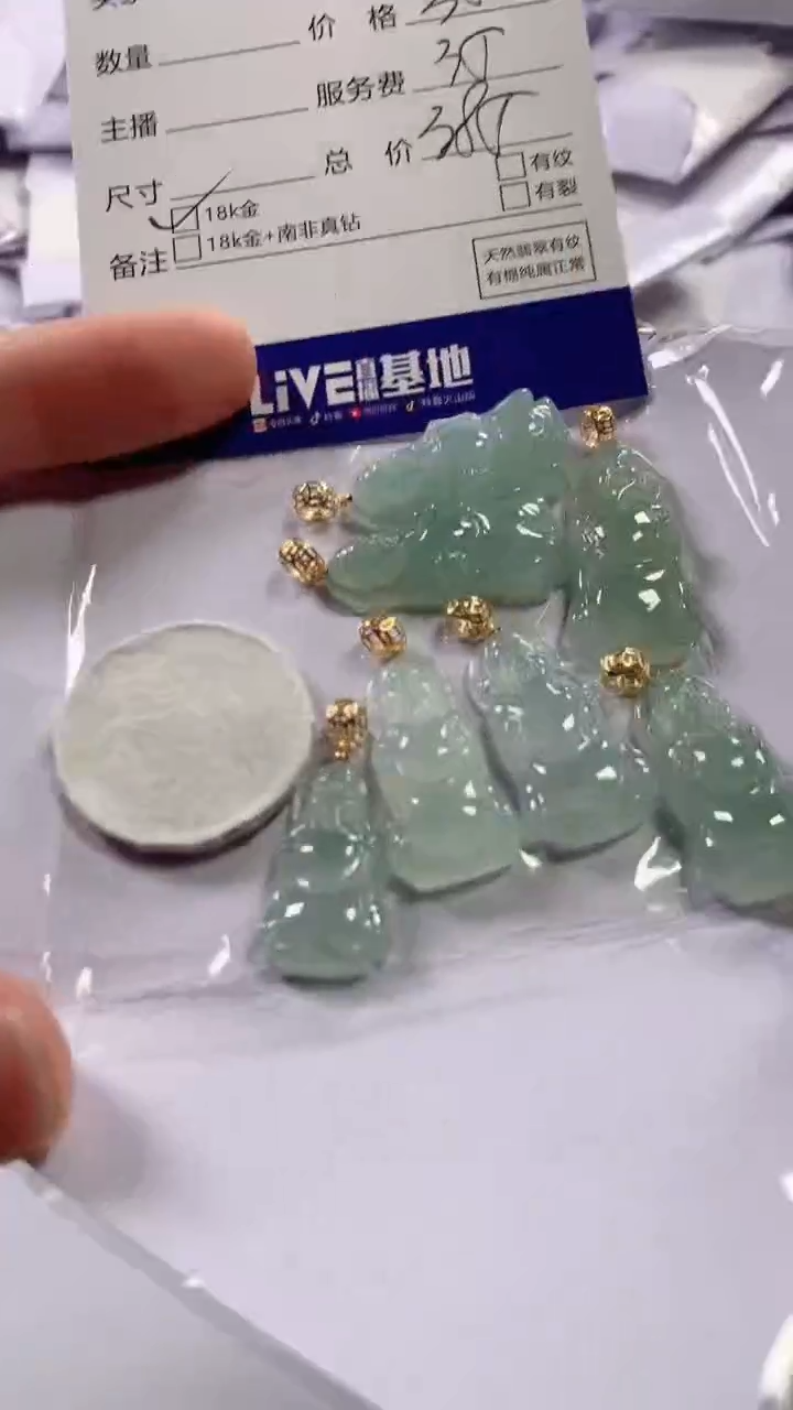 【闪购商品】翡翠颈饰18K金镶嵌多样性发货，发一件