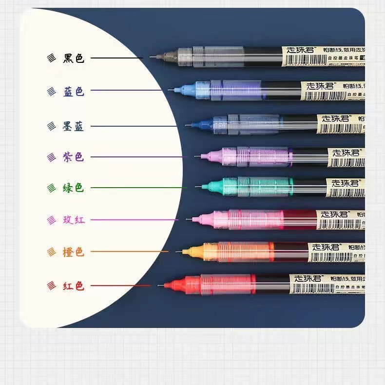 点石904走珠君针管型直液式走珠笔（六支装）