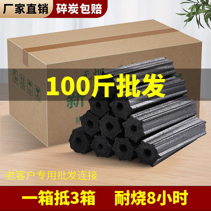 【小扬哥推荐】100斤厂家直销批发木炭无烟耐烧户外易燃烧烤取暖专