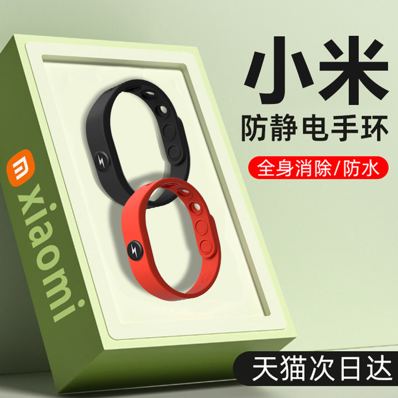 男女防静电手环无线人体冬季去除静电抗静电冬天静电释放