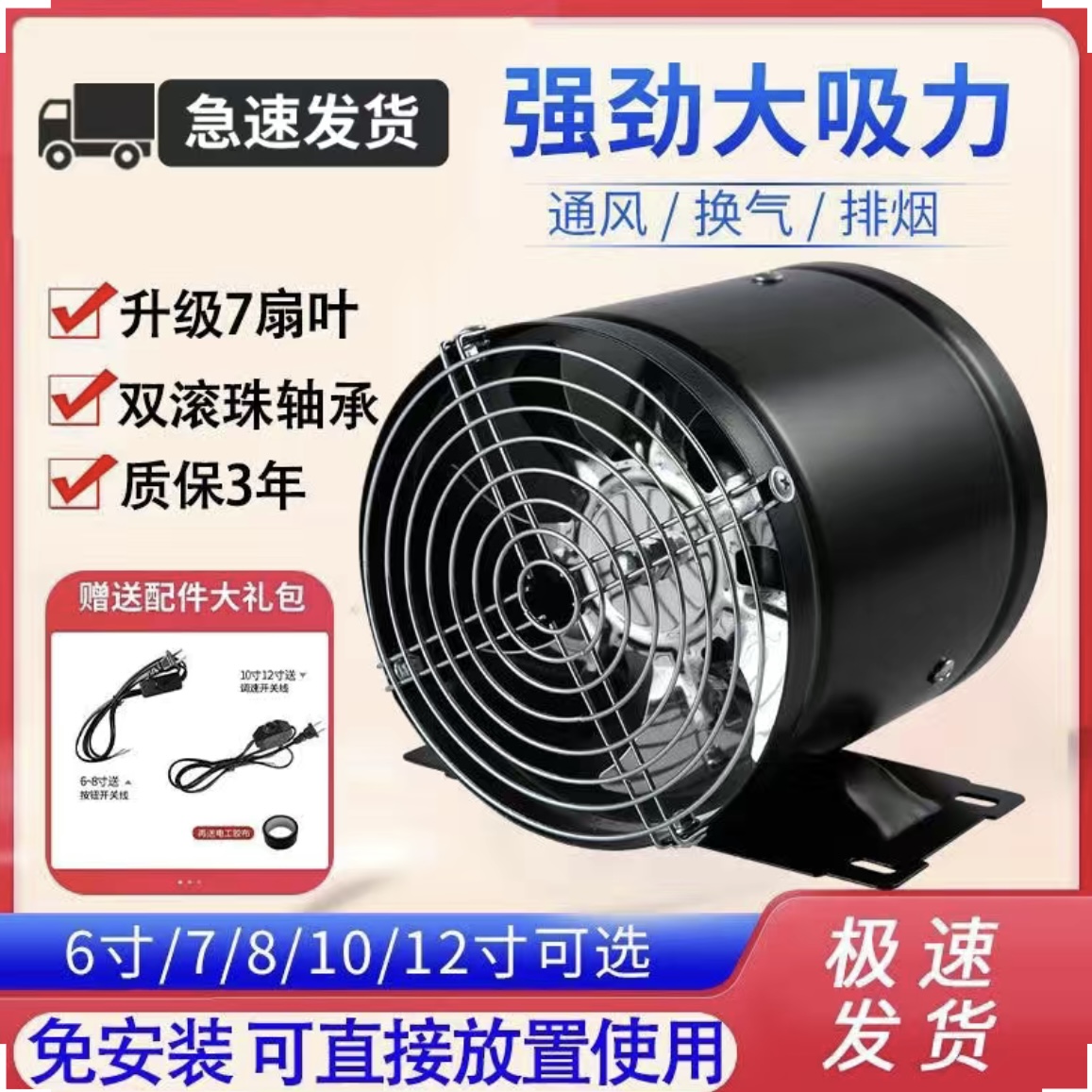 排气扇免安装免打孔厨房抽油烟6-12寸卫生间排风扇换气扇抽风机