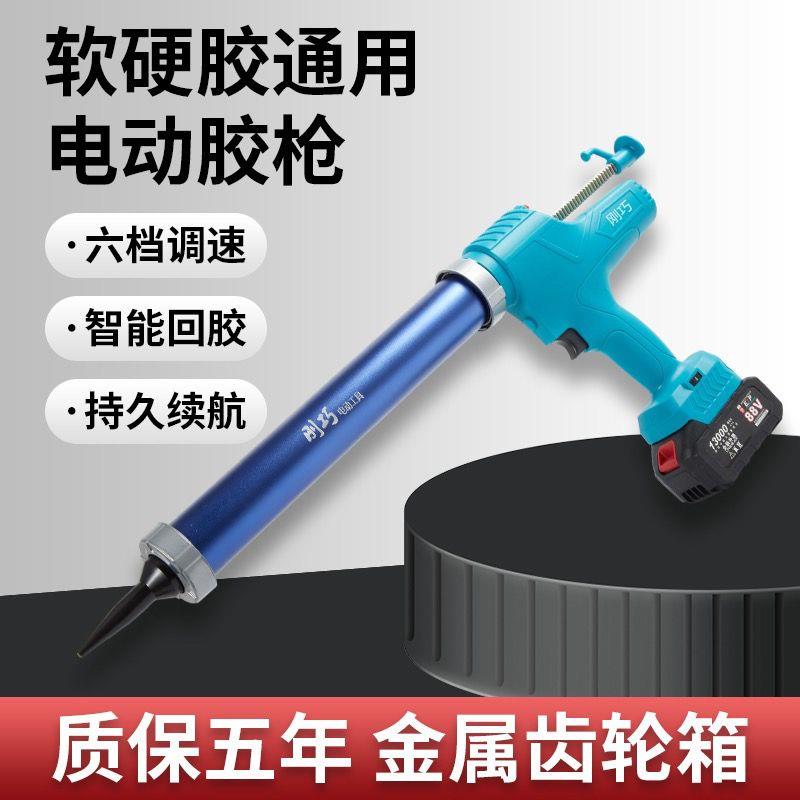刚巧电动胶枪结构胶软胶硬胶两用玻璃胶枪打胶神器充电电动打胶枪
