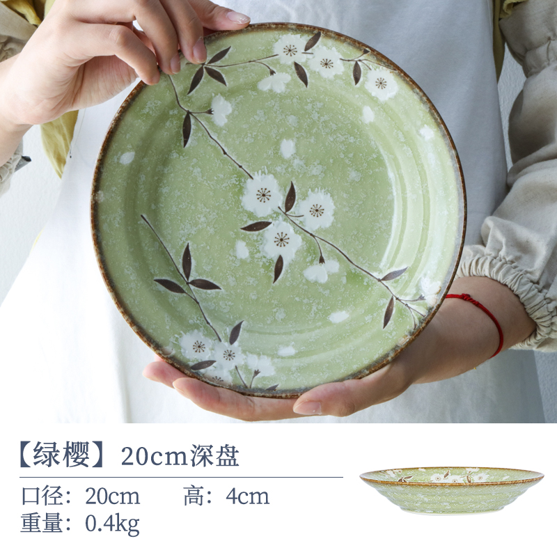 【2支】日本进口美浓烧绿樱陶瓷深盘20cm