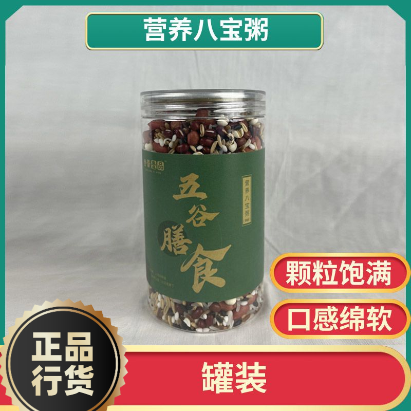 营养膳食五谷杂粮组合配料均衡粗粮孕妇营养早餐粥原料健康配料