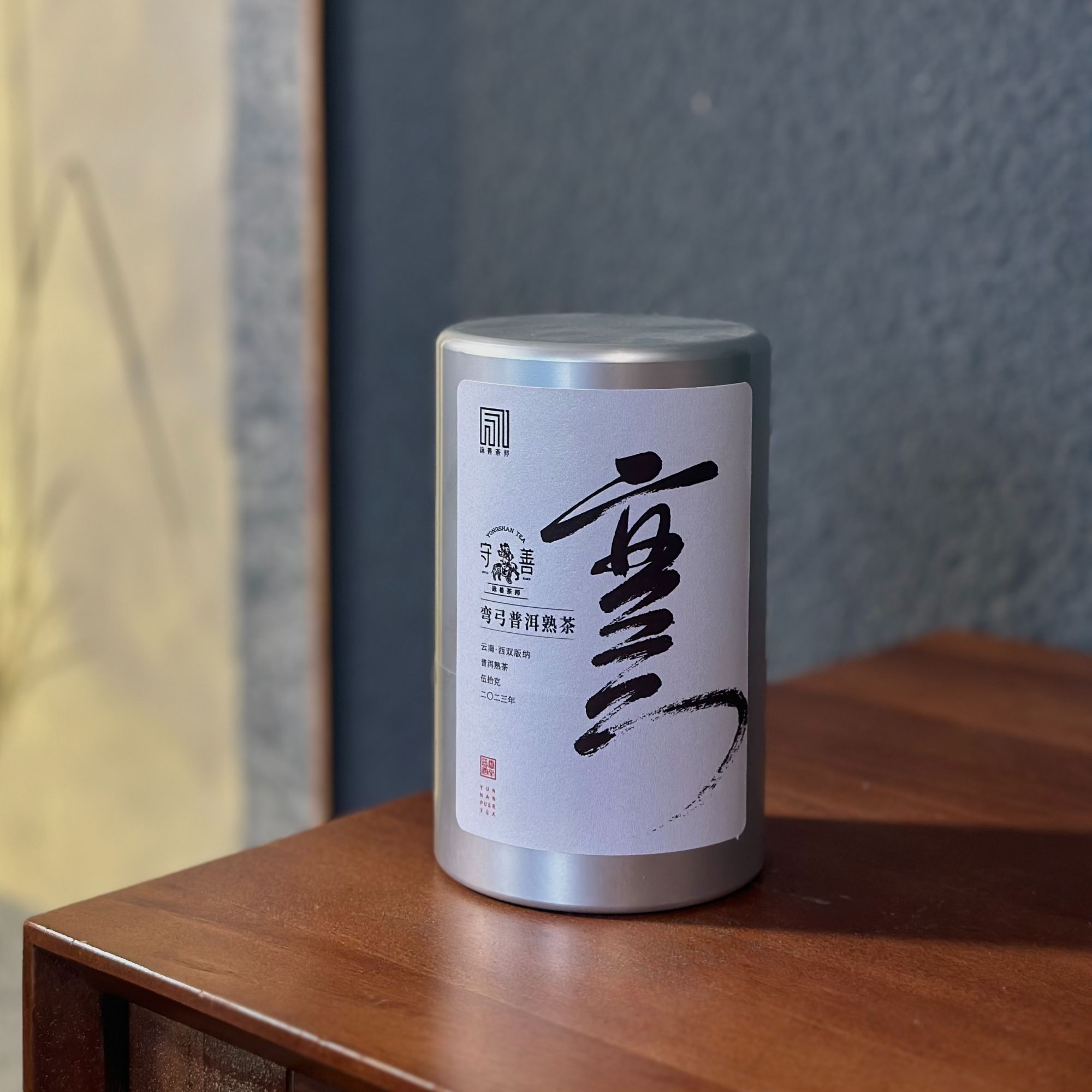 2023·弯弓普洱熟茶散茶