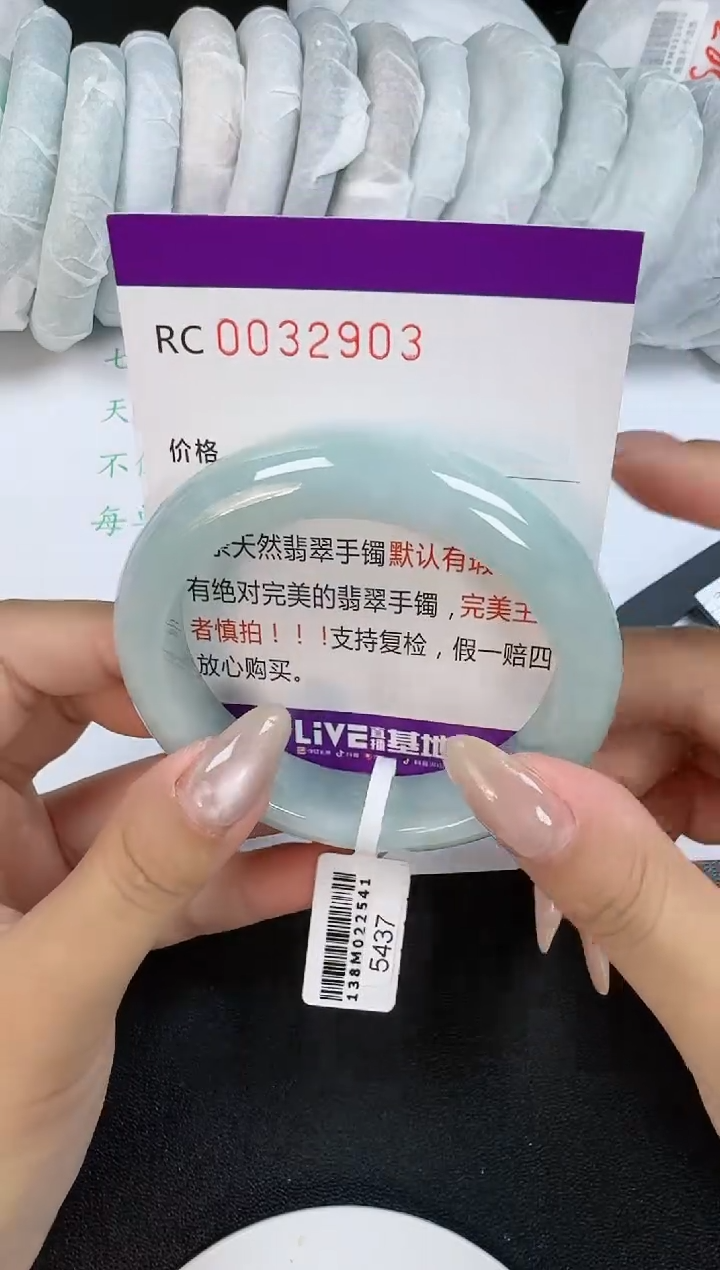 【闪购商品】翡翠手镯未镶嵌翡翠手镯圈口55.0