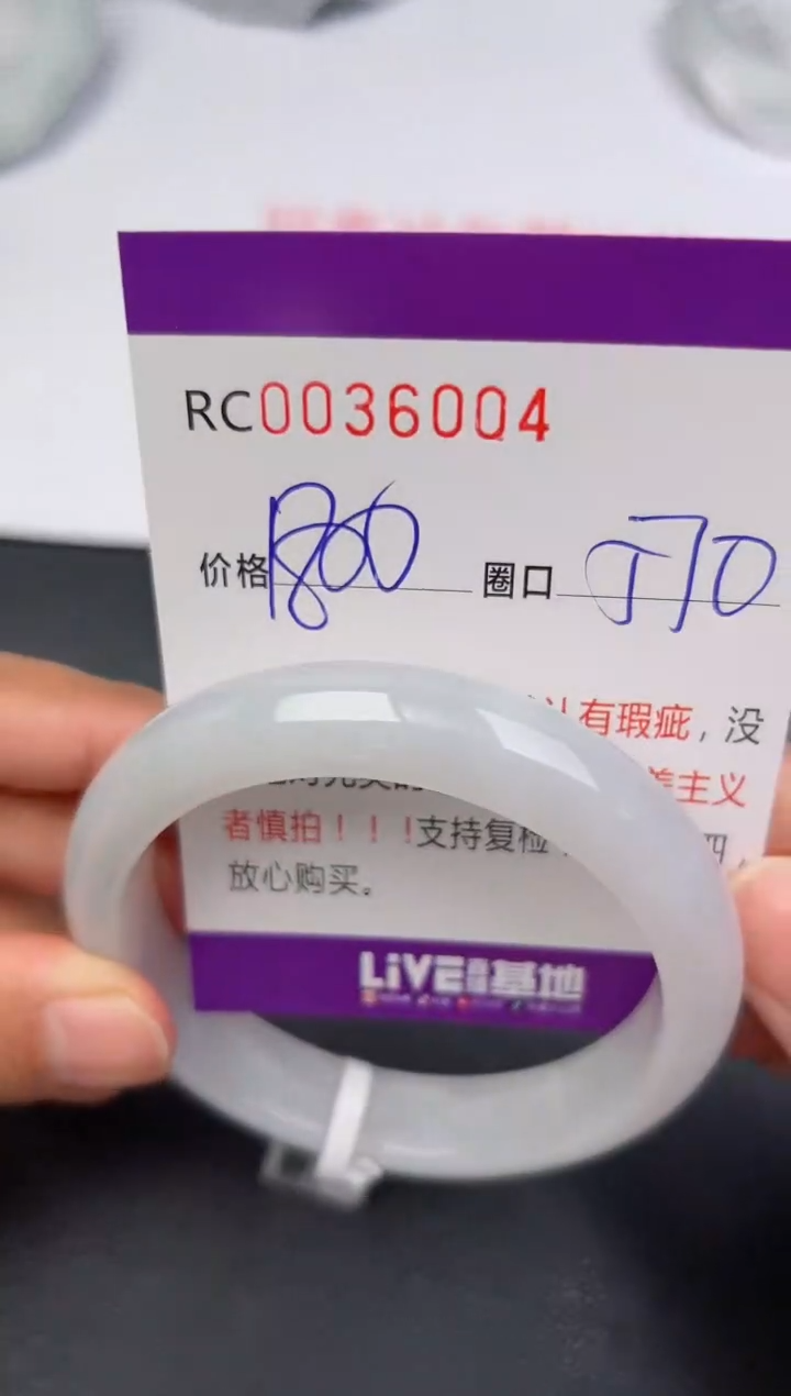 【闪购商品】翡翠翡翠手镯未镶嵌1