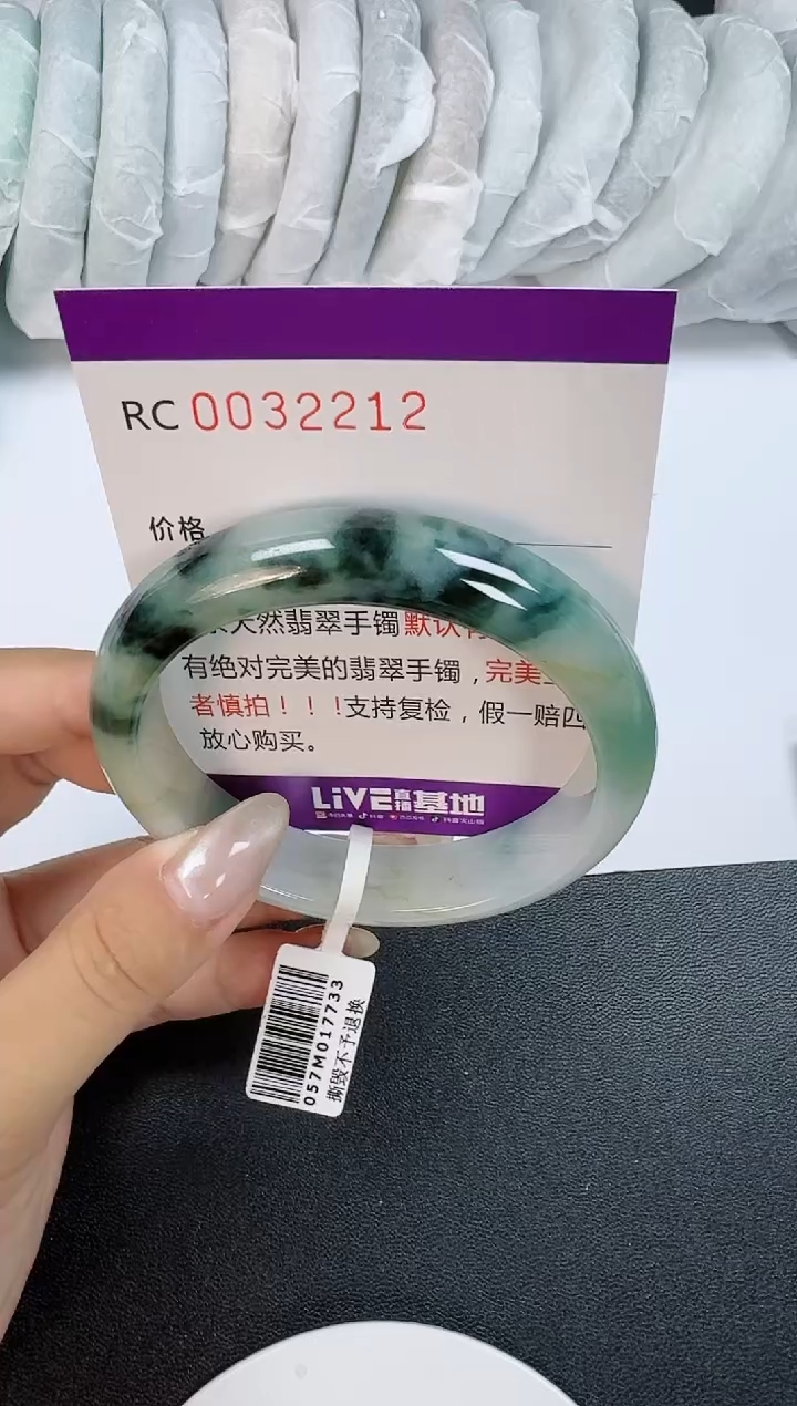 【闪购商品】翡翠手镯未镶嵌翡翠手镯圈口57