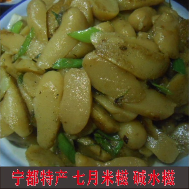 宁都传统七月节米糍条条琪米果赣南特色灰水板糍大米制作1斤/包