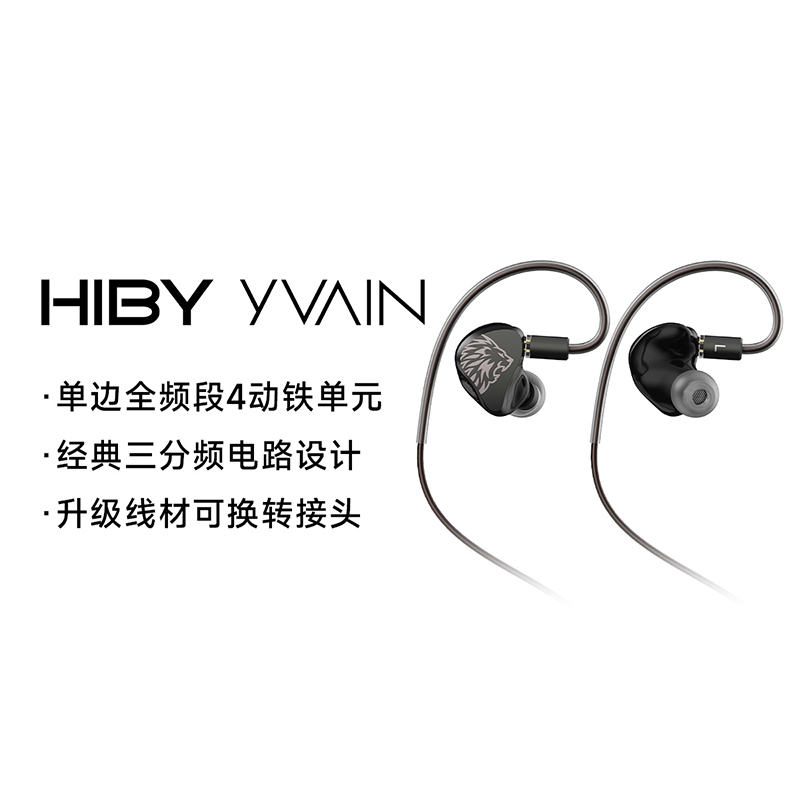 HiBy海贝 Yvain伊万四单元动铁入耳式耳机HiFi监听定制0.78