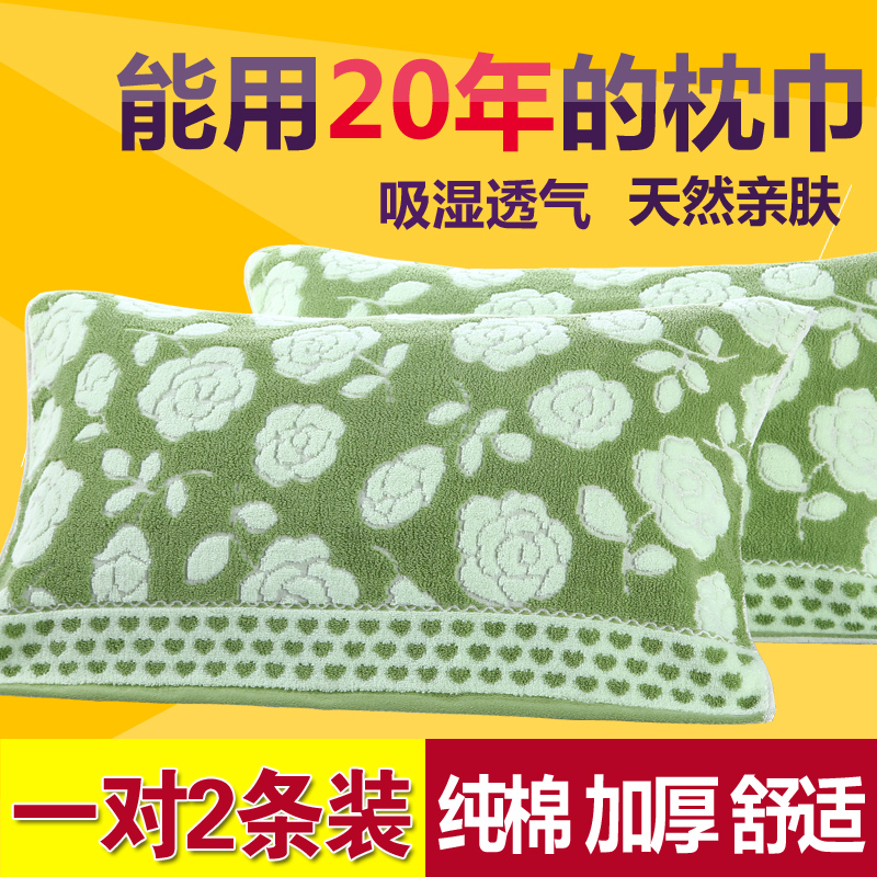 纯棉枕巾一对装加大加厚柔软透气100%全棉高档正品成人老式枕头巾