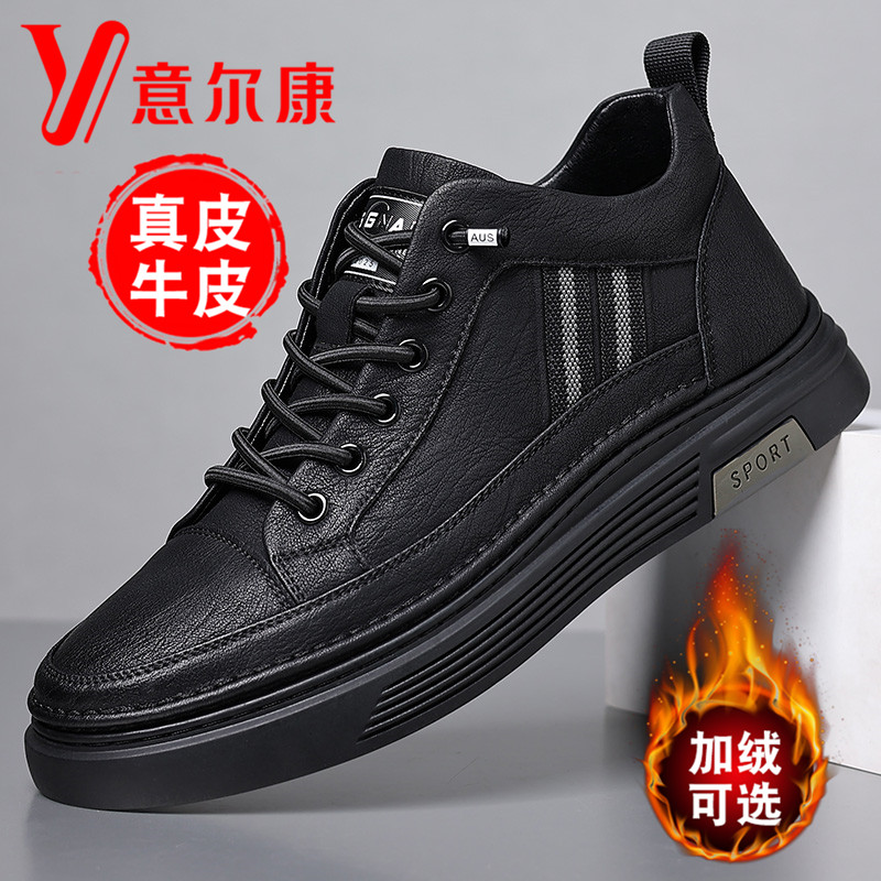 正品意尔康男鞋冬季新款真皮软底加绒休闲潮流百搭运动皮鞋男板鞋