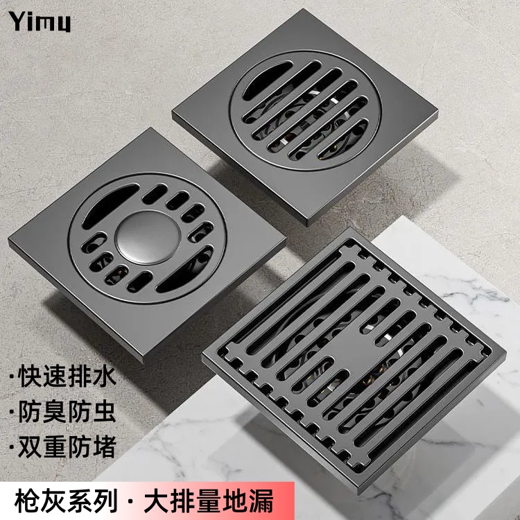 不锈钢地漏防堵防臭神器淋浴间厨房阳台洗衣多用大排量枪灰色地漏