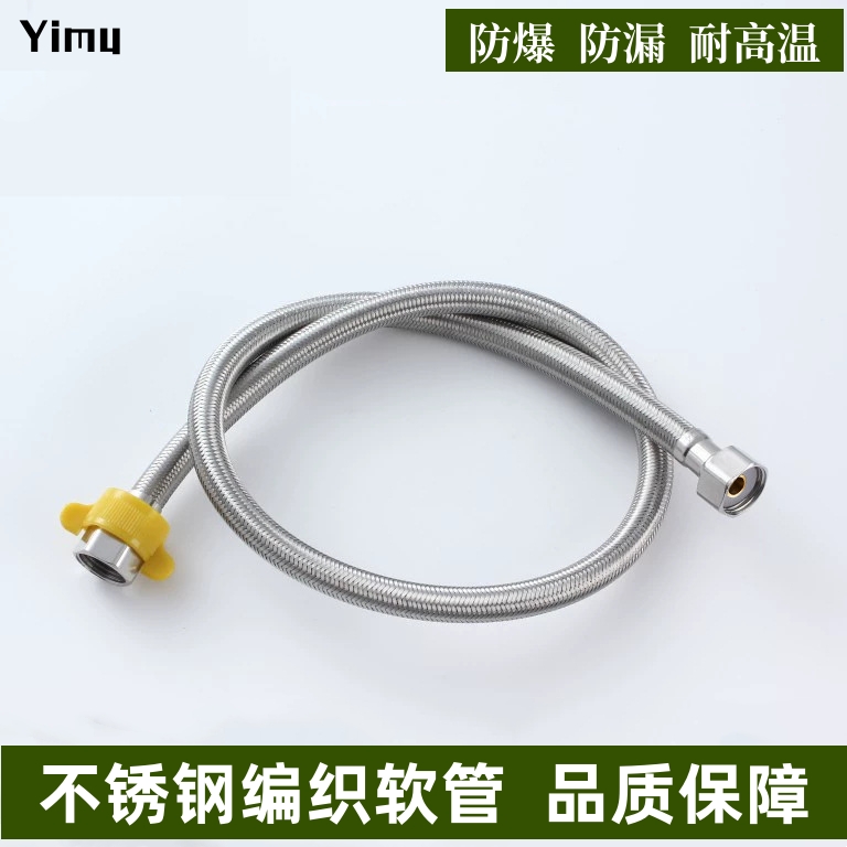 不锈钢编织软管热水器马桶龙头304连接管4分高压防爆软管家用通用