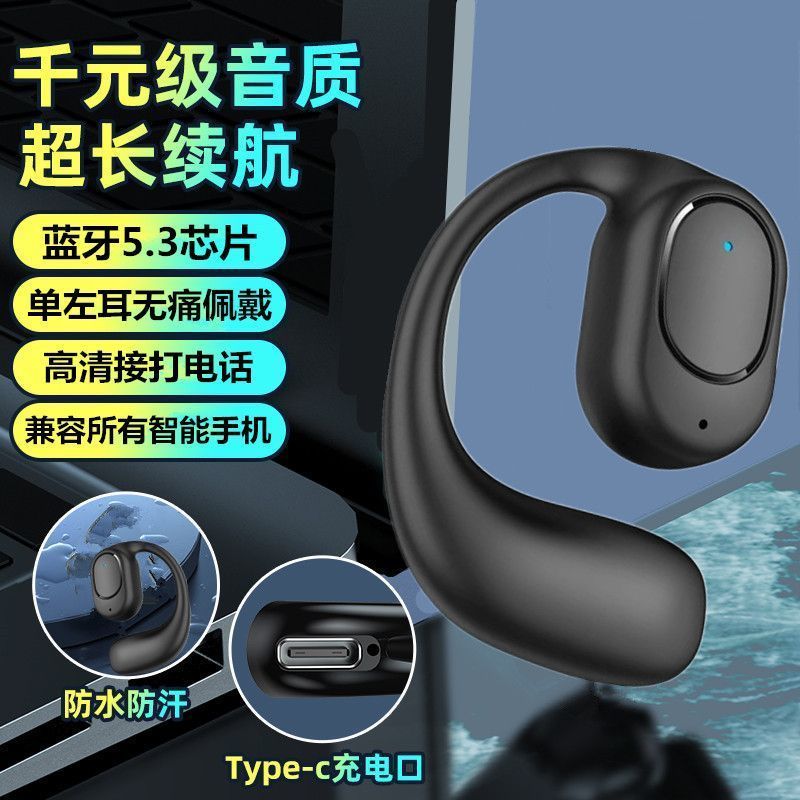 无线蓝牙耳机超长待机挂耳式高音质商务运动苹果vivo华为OPPO通用