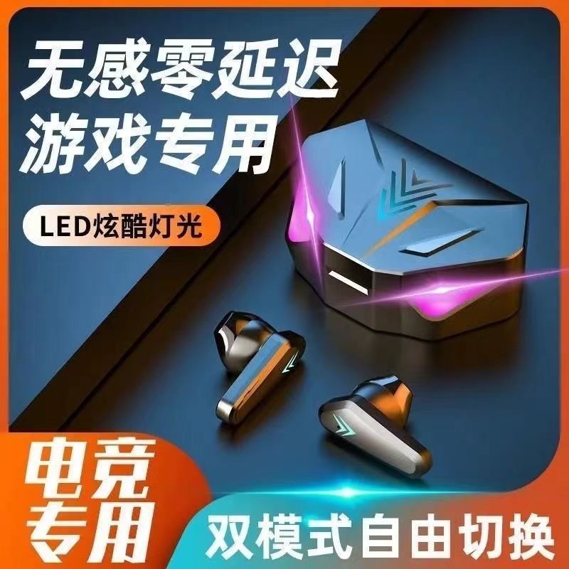 2023新款真无线蓝牙耳机游戏吃鸡男女运动跑步耳机荣耀专用通用