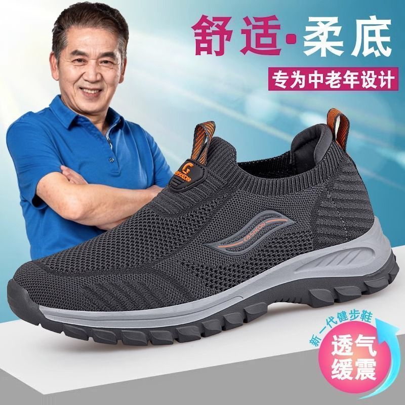 品牌健步鞋秋季新款爸爸鞋网面透气轻便中老年运动鞋软底气质鞋子