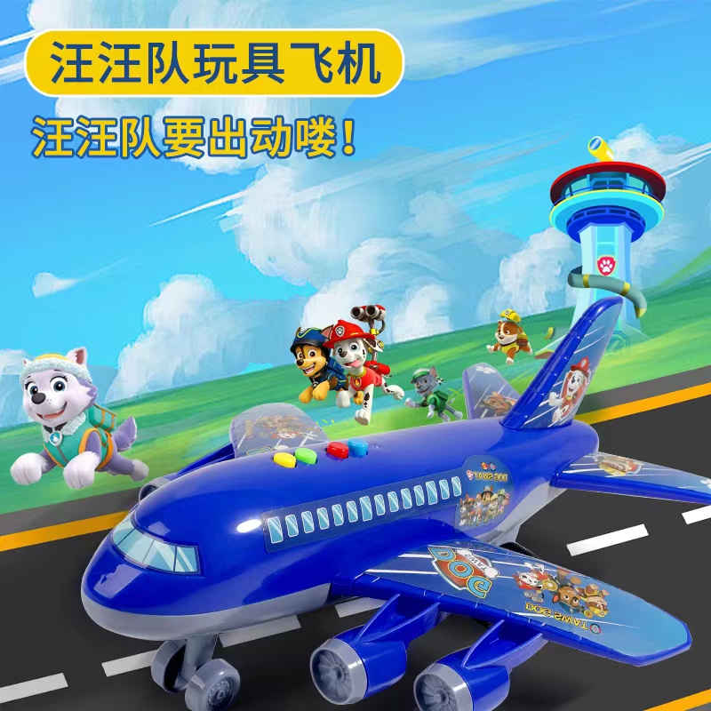 儿童礼物惯性蓝色大飞机【去礼盒】