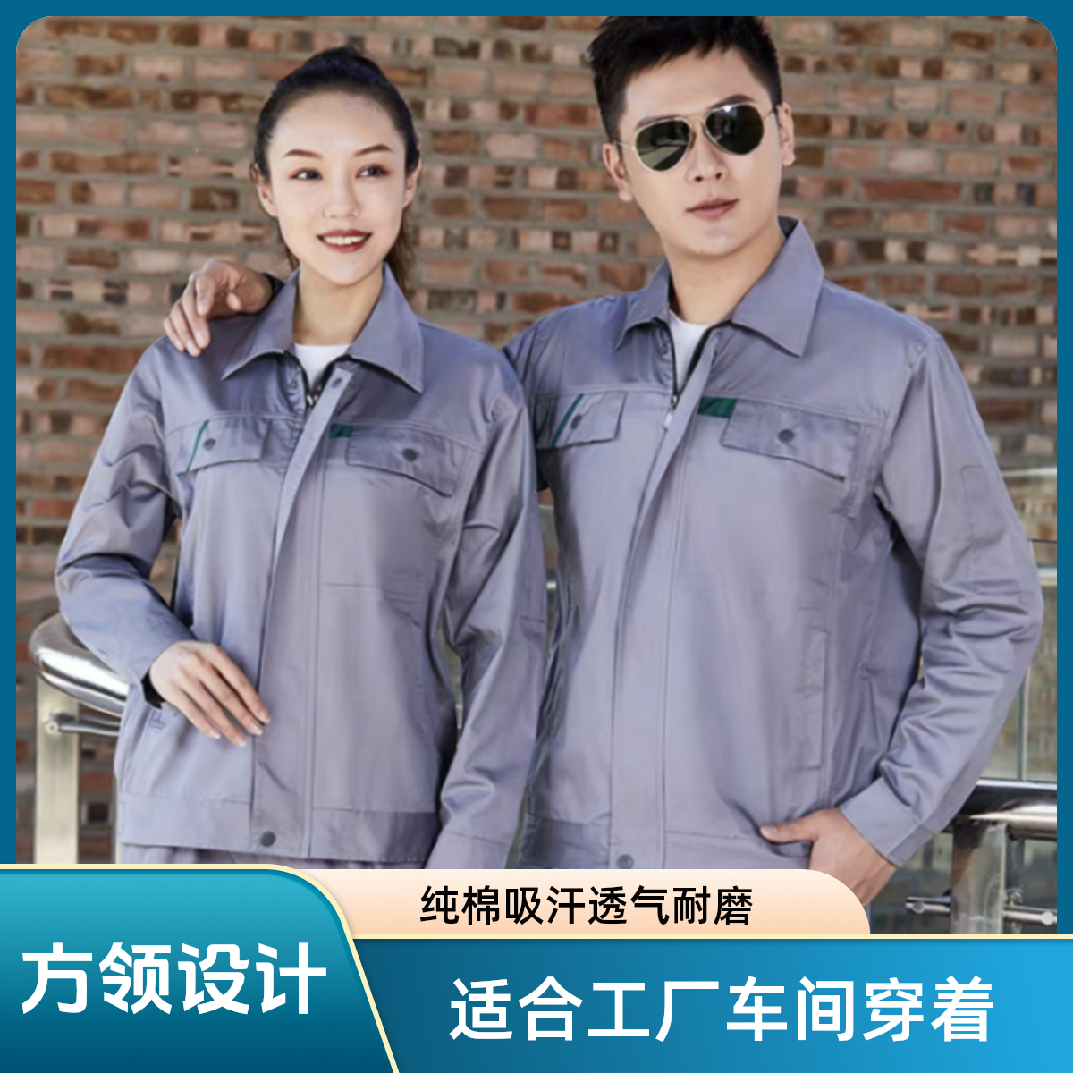 夏季薄款纯棉工作服套装男女短袖长袖上衣工厂车间汽修工装劳保服