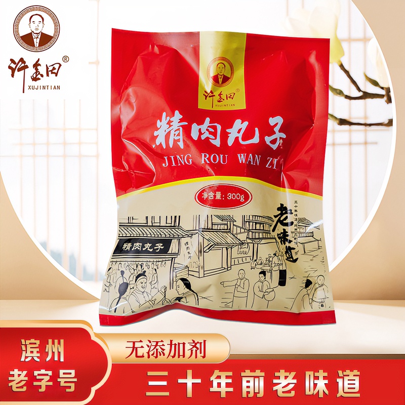 精肉丸子老味道300g*10包  新鲜手工真空猪肉手打纯手工制作美味