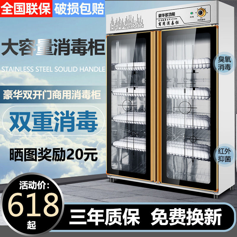 消毒柜商用立式不锈钢910L大容量双门餐具碗柜酒店饭店食堂保洁柜