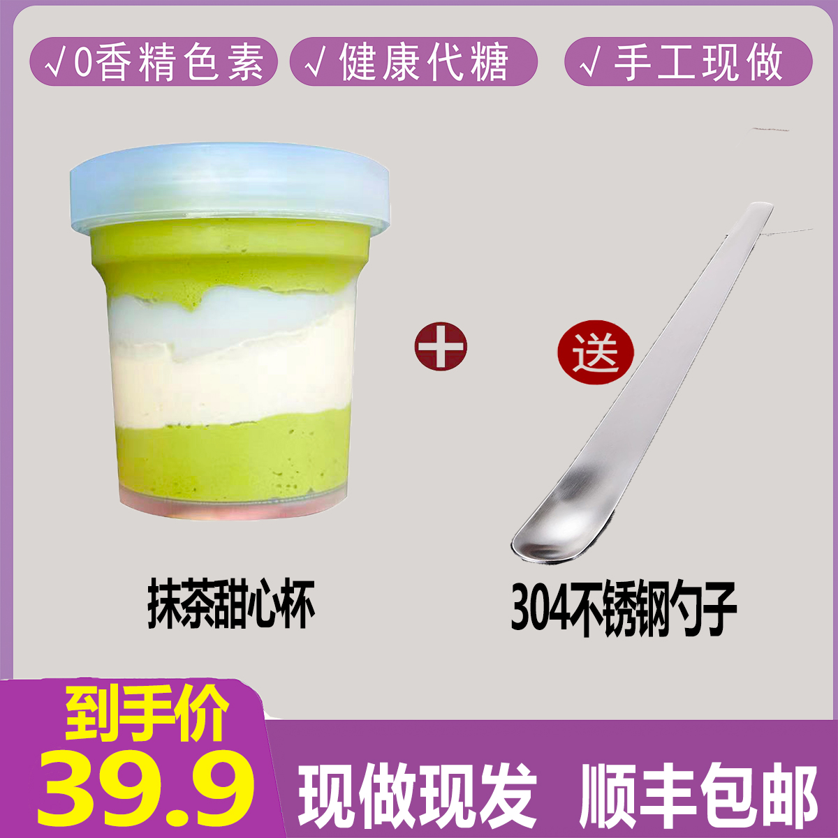 阿噗甜心杯六口味甜心杯动物奶油健康代糖甜品零食顺丰包邮体验装