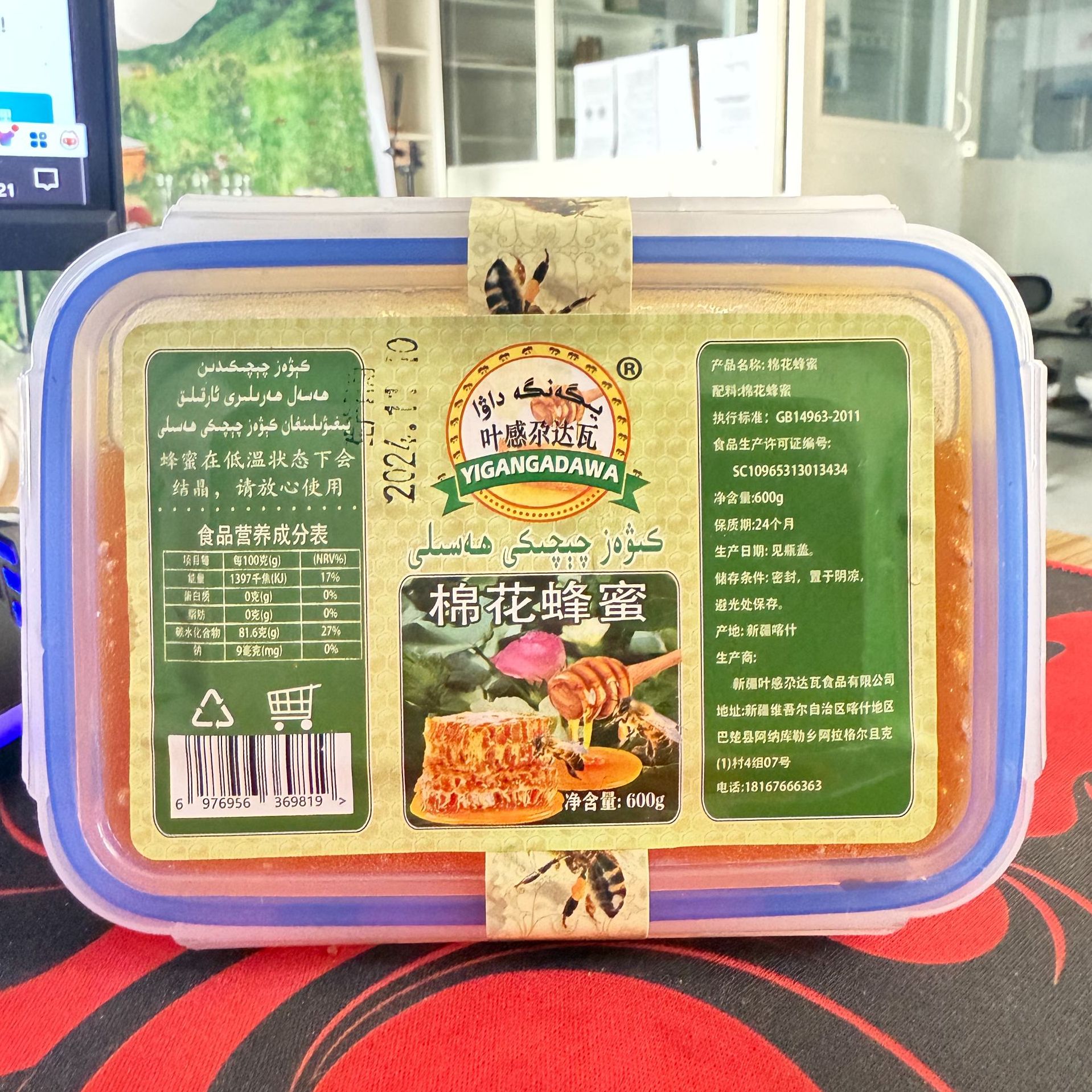 新疆棉花蜂蜜 【KIWAZ HASILI】600克盒装