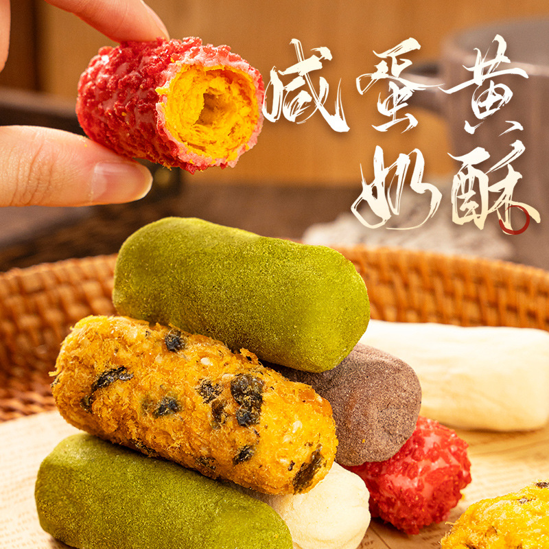 源头工厂牛轧拉丝奶酥卷咸蛋黄蛋卷雪花酥糕点网红美味小零食厂家