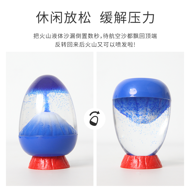 q粉丝福利q创意火山沙漏摆件送男女朋友闺蜜学生儿童生日把玩实用