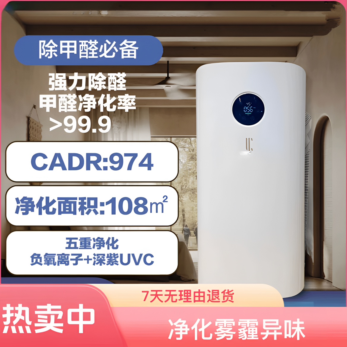 净X1空气净化器除甲醛森林雾霾异味大容量台式一体机新风家用静音