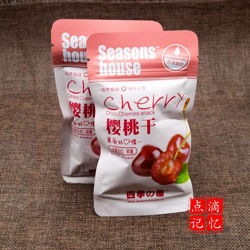 500g包邮四季屋樱桃干散称独立小包装新品促销果干