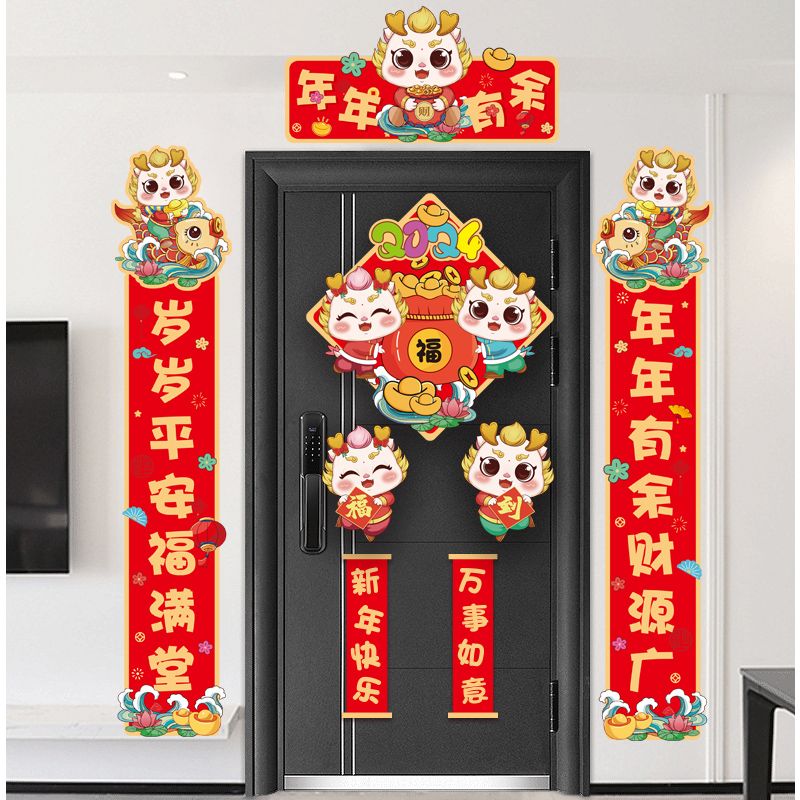 2024新款拉金丝龙年对联门贴新年装春节对联金龙春联【晒图反2】
