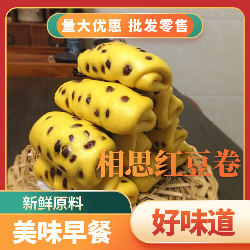 南瓜红豆卷早餐店速冻面食早点半成品卡通营养美味批发好吃制作