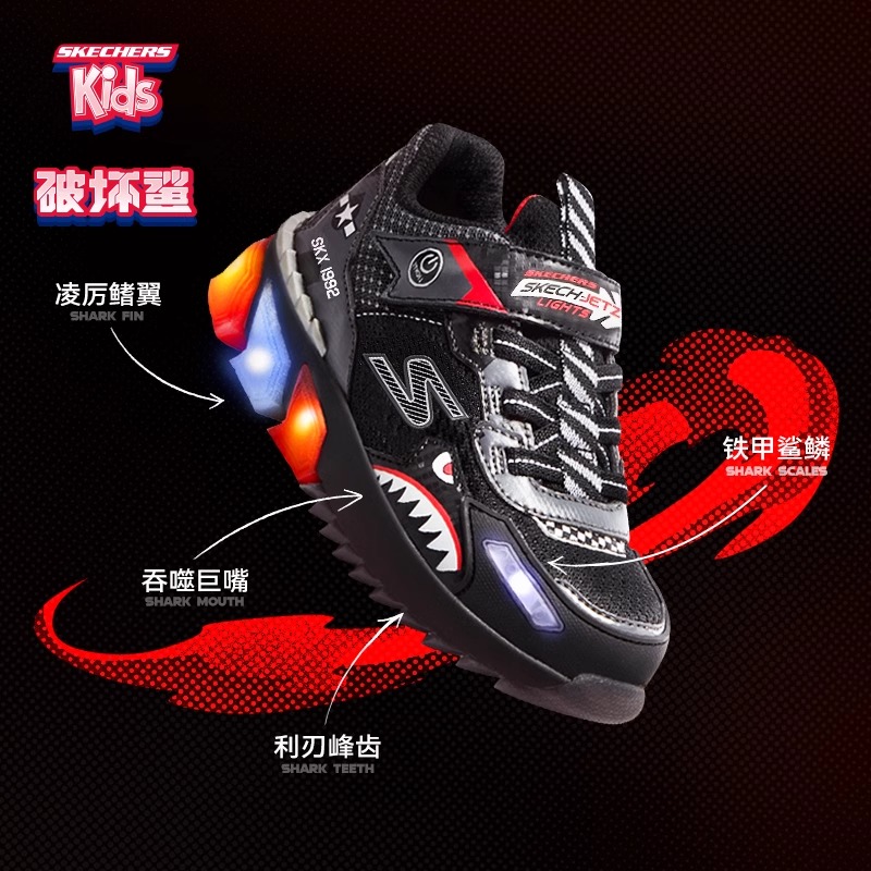 Skechers斯凯奇怪兽鞋闪灯鞋官方正品儿童鞋男童发光鞋休闲运动鞋