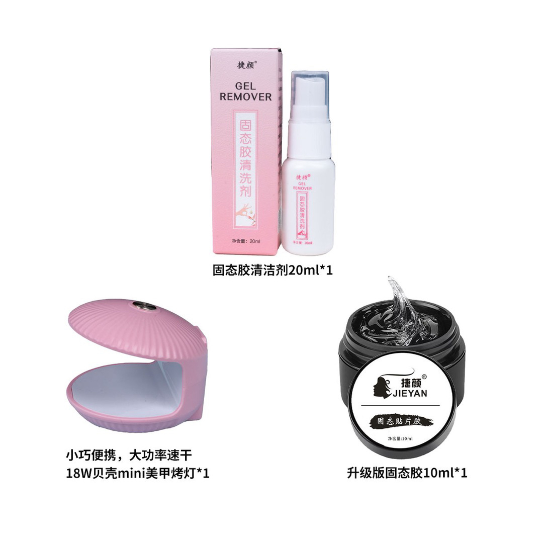 【可凑单】固态胶/贝壳mini烤灯