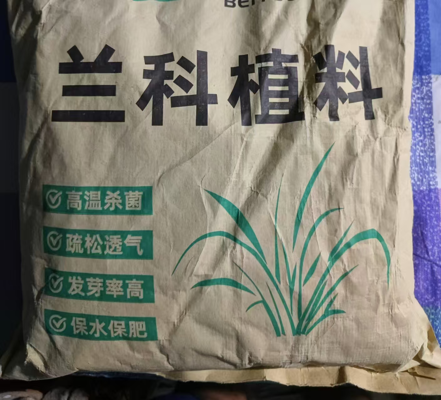 精品兰花种植专用植料营养透气护根颗粒