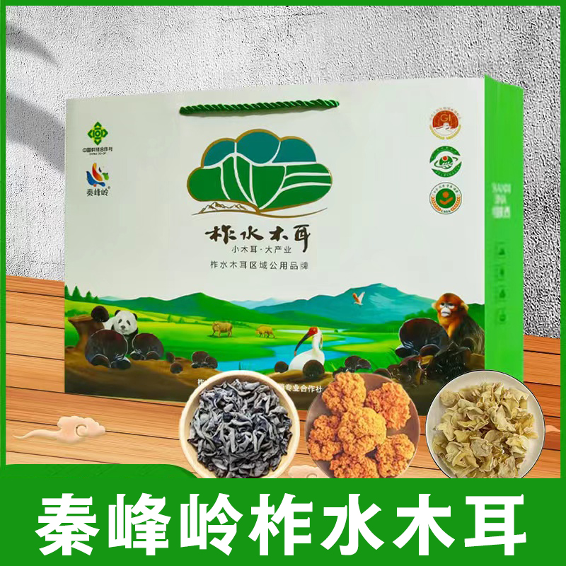 秦岭土特产柞水木耳礼盒装野山珍干货春节过年送长辈480g礼盒装