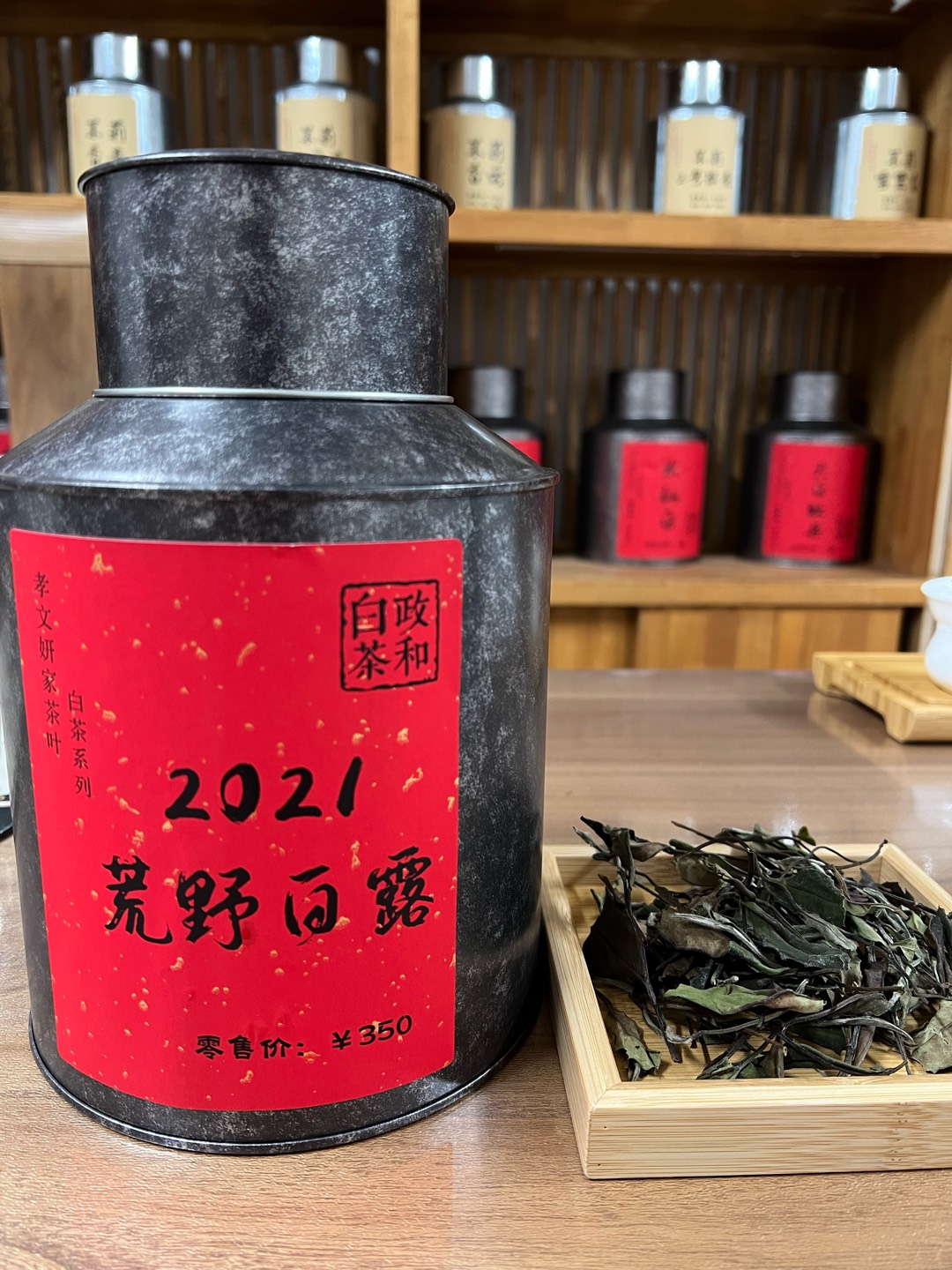 孝文妍家茶叶荒野白露政和白茶秋寿眉散白茶花香野寿眉福建白茶