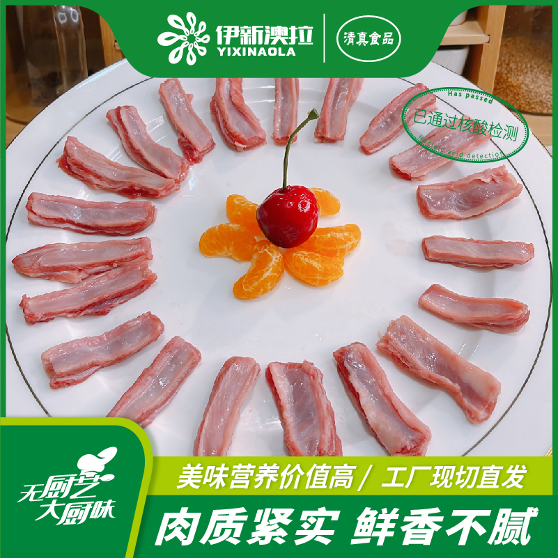 羔羊冷链肋间肉羊肉肋排肉1000g工厂批发烤肉煎肉肋间肉原切